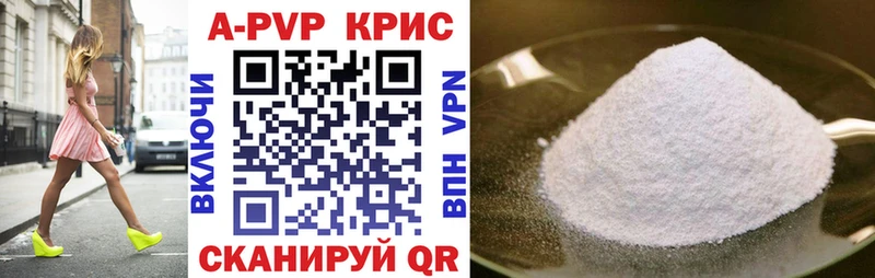 магазин    Белогорск  APVP VHQ 