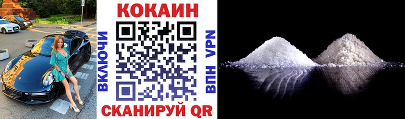 наркотики  Белогорск  Cocaine Fish Scale 