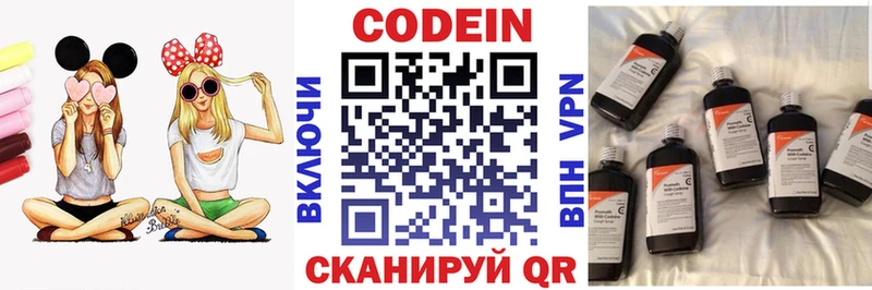 Codein Purple Drank  как найти   Белогорск 