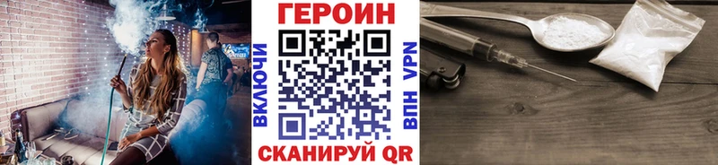 Героин гречка  купить закладку  сайты даркнета телеграм  Белогорск 