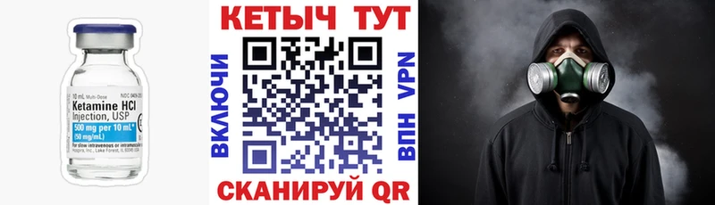 Кетамин VHQ  Белогорск 