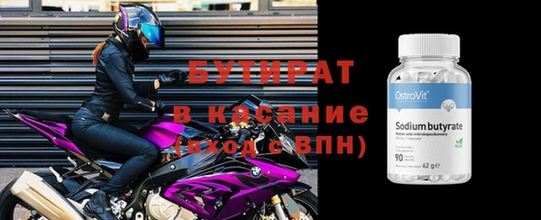 бутират Балабаново