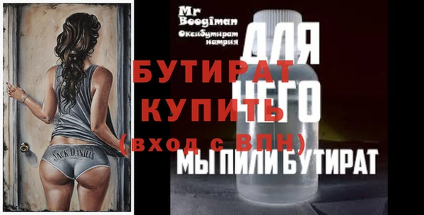 бутират Балабаново