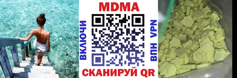 МДМА кристаллы  Белогорск 