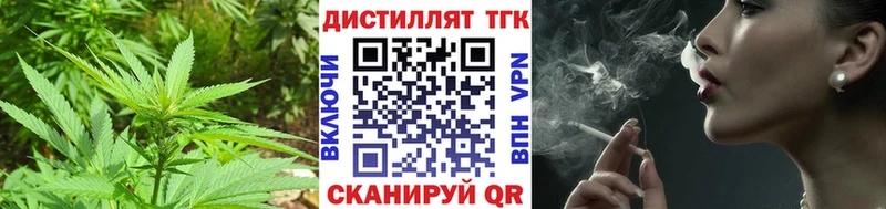кракен ССЫЛКА  Белогорск  Дистиллят ТГК концентрат 